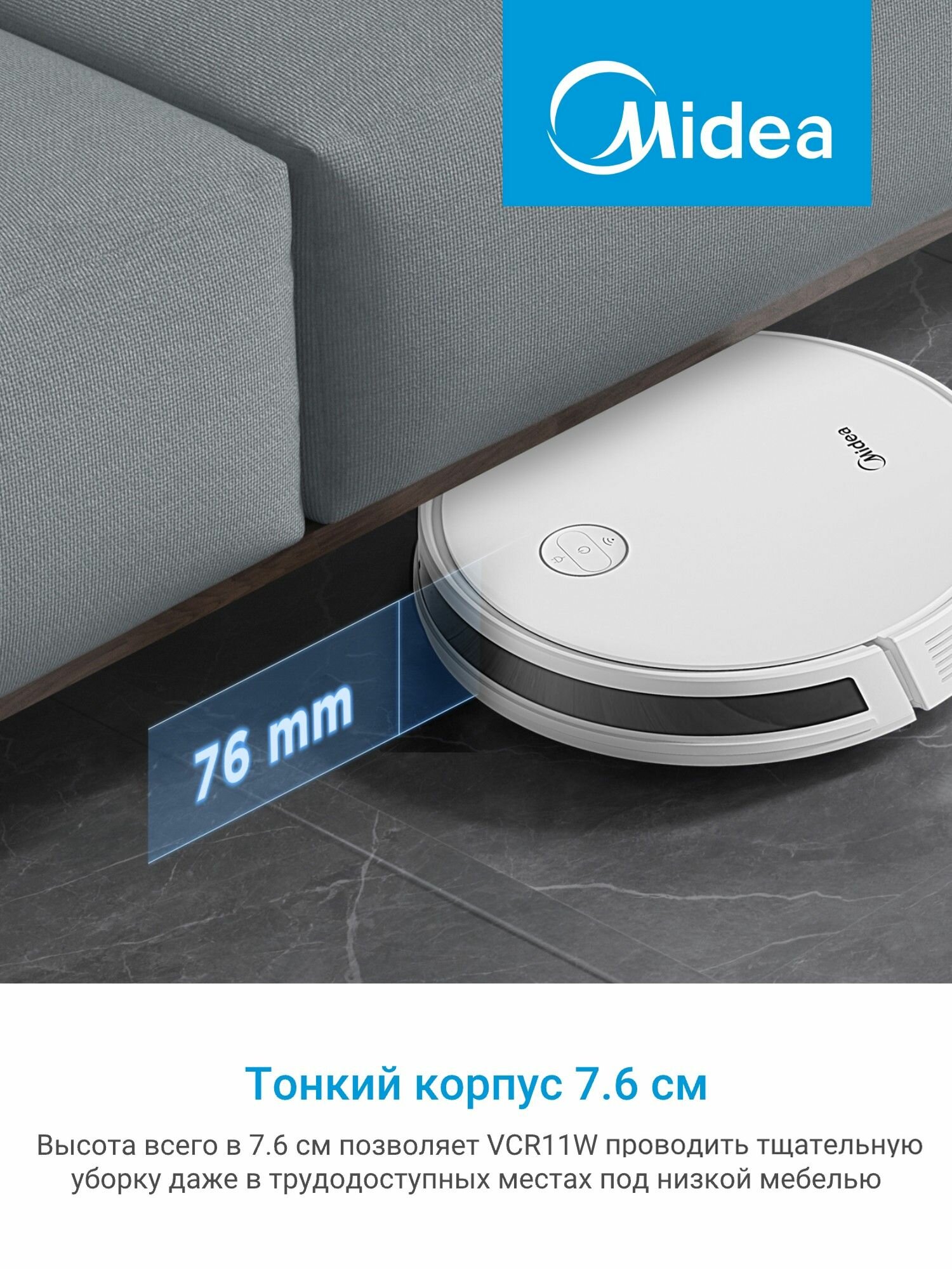 Робот-пылесос Midea VCR11W, 5000 Па, RU версия, сухая и влажная уборка, датчики перепада высоты, белый — фото 1