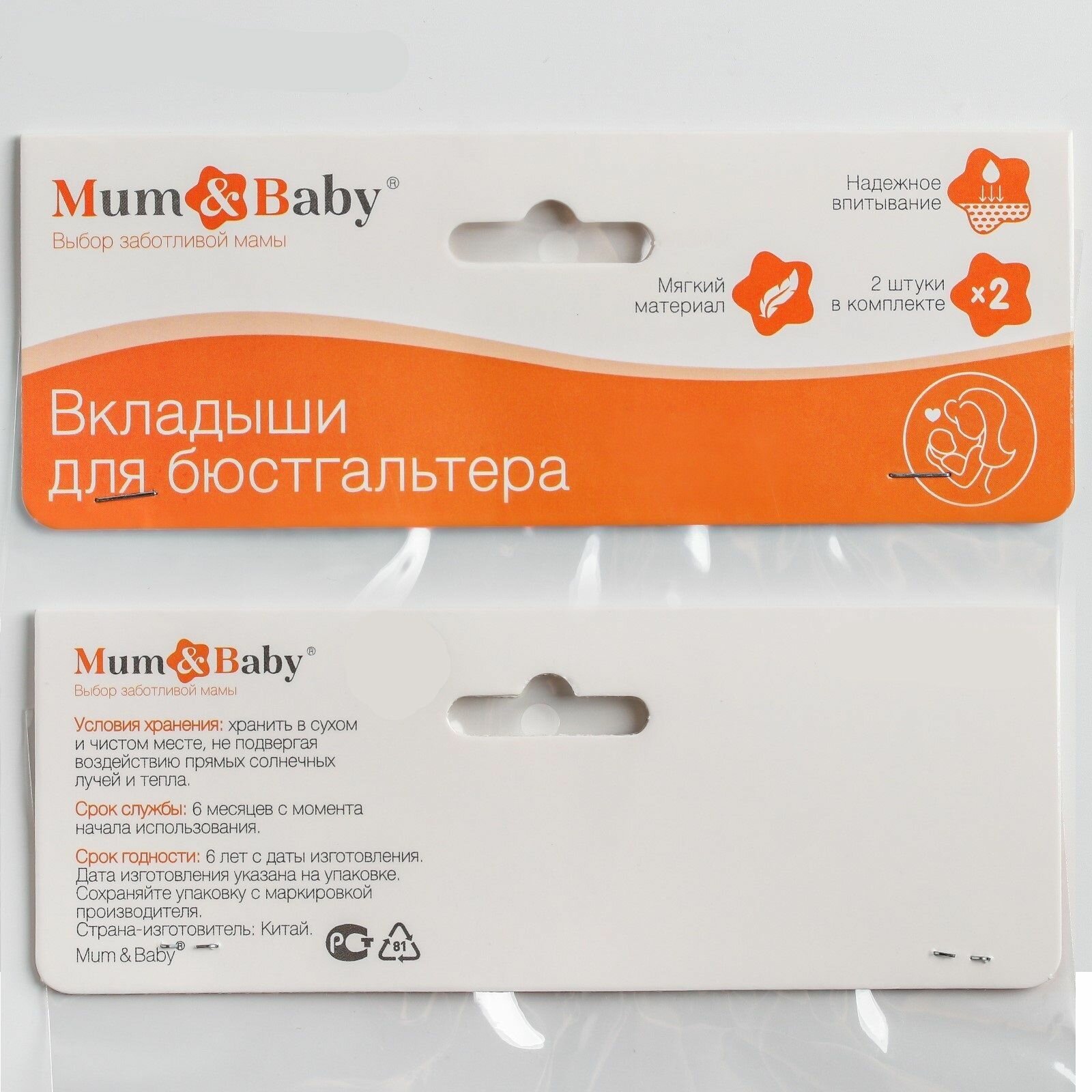 Изображение Вкладыши для груди, многоразовые, набор 2 шт, белый