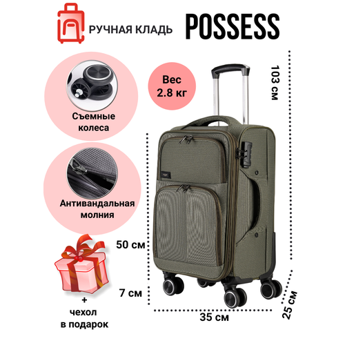фото Чемодан possess, 24 л, размер s, зеленый,