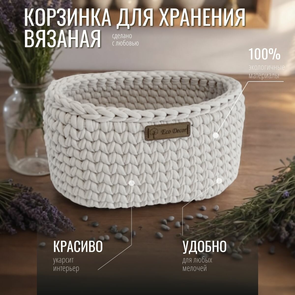 Корзина для хранения вязаная хлопок дерево 21×11×10 см белая