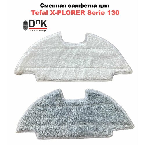 Комплект сменных салфеток для робота-пылесоса Tefal X-plorer Serie 130AI Animal 1450₽