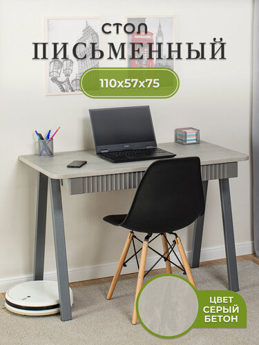 Изображение товара Стол письменный, компьютерный, Мартин СБ 71 СР, рабочий, гримерный, туалетный (110х57х75), серый графит