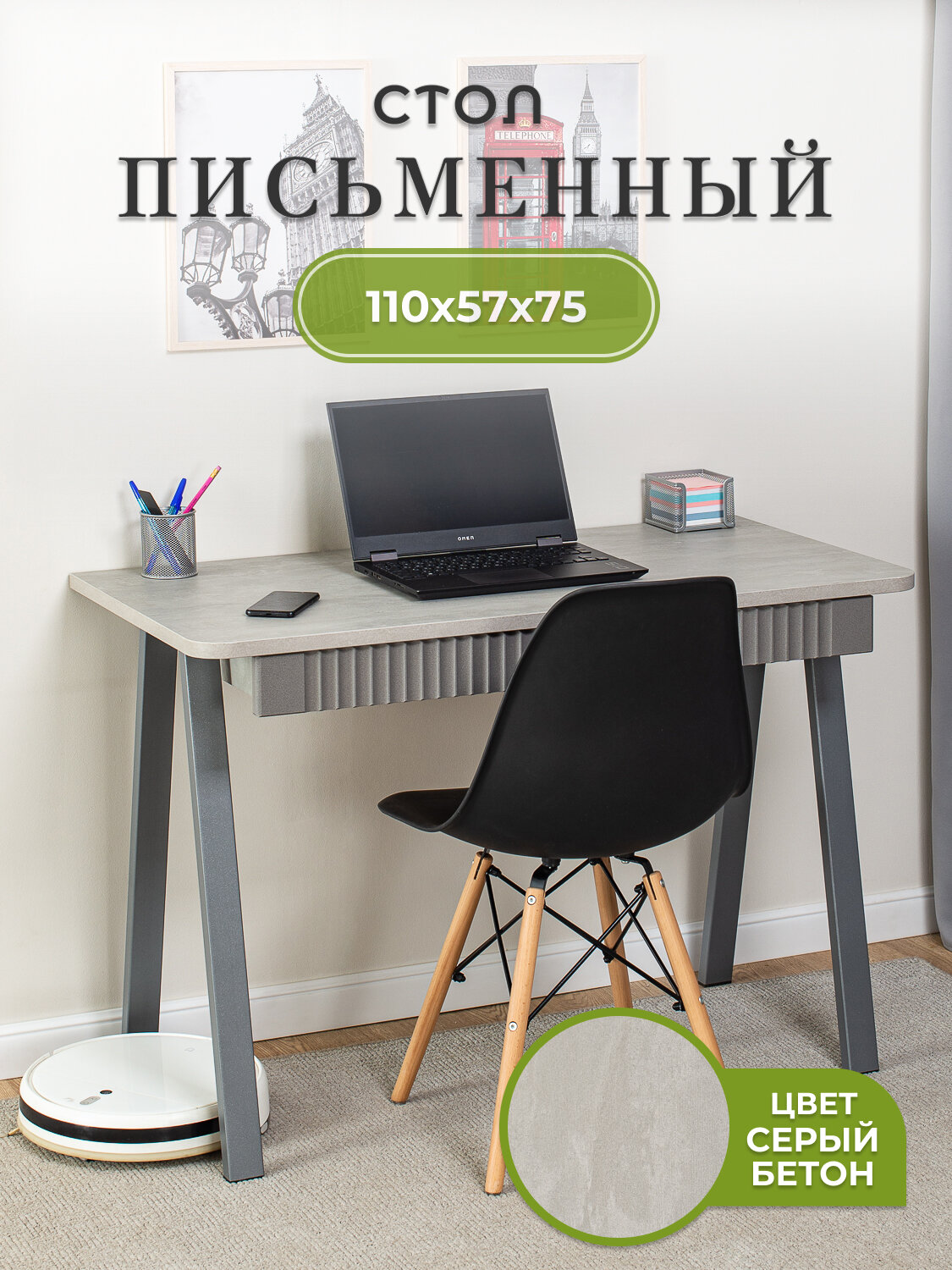 Стол письменный, компьютерный, Мартин СБ 71 СР, рабочий, гримерный, туалетный (110х57х75), серый графит