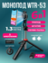 Штатив для телефона, 132см, монопод, селфи-палка, Bluetooth-пульт...