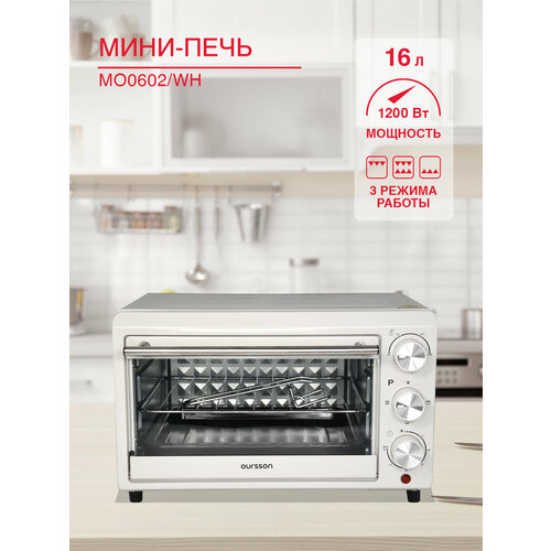 Минипечь Oursson MO2008BL 4999₽