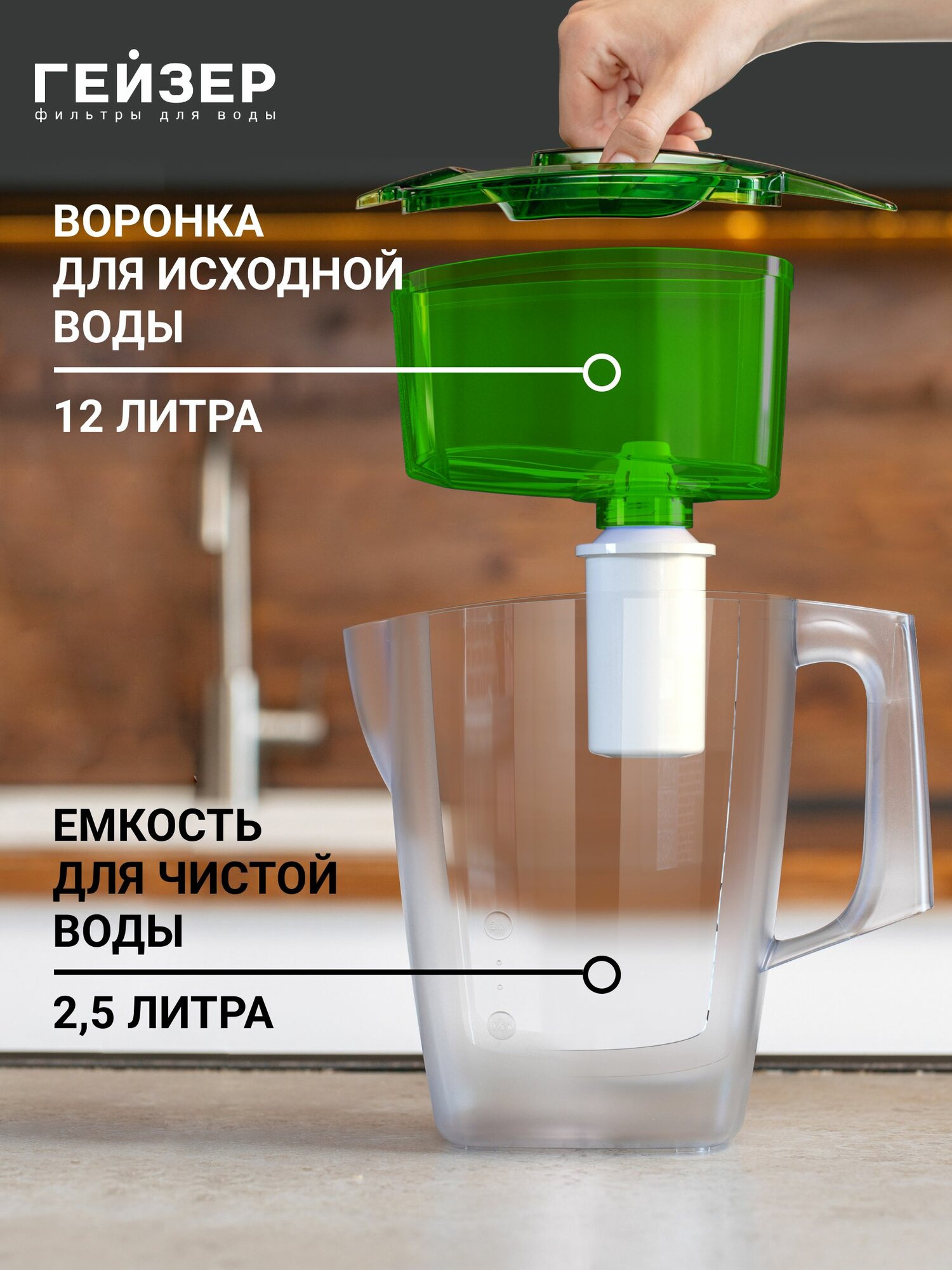 Фильтр-кувшин Гейзер Альфа с картриджем, объем 2,5 л, ресурс 350, эффективная в очистка воды от различных примесей и вредных веществ, 62047 — фото 1