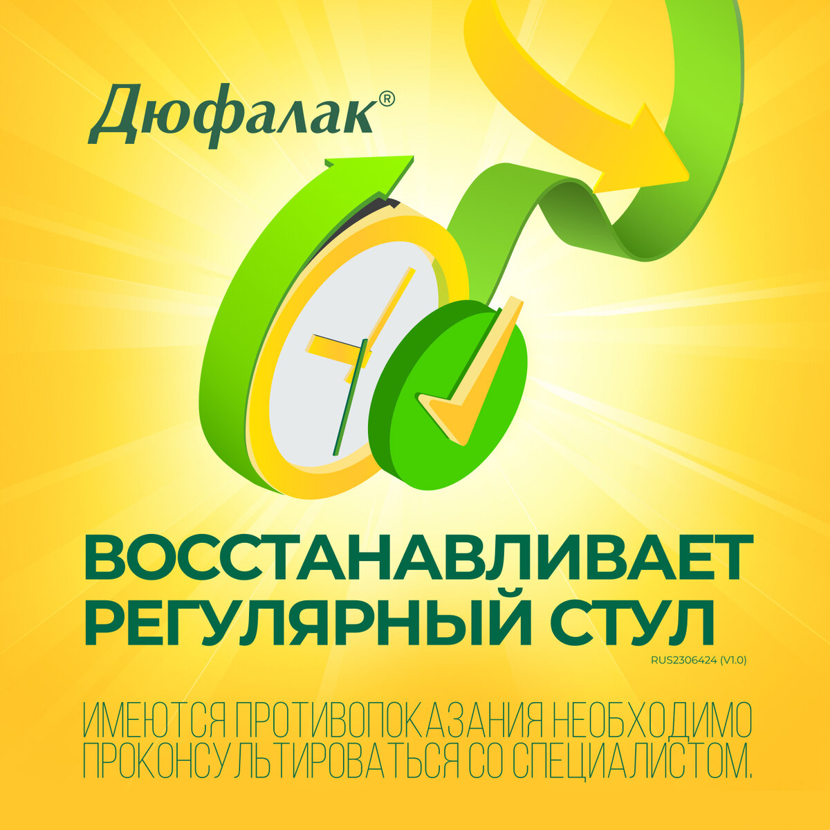 Изображение Слабительное Дюфалак, сироп, 1000 мл