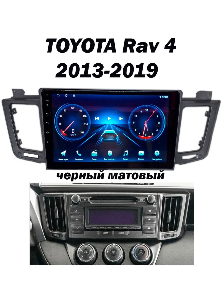 Магнитола Toyota Rav4 2013-2019 4/64 ГБ WI-FI CarPlay