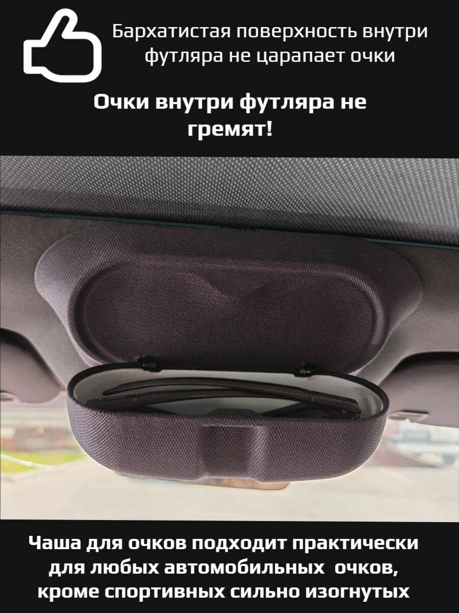 Футляр для очков Geely Coolray Belgee X50 — фото 1