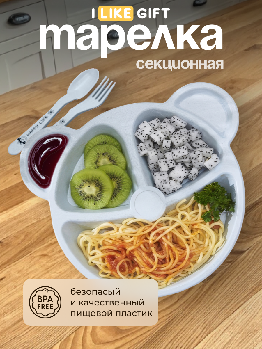 Пластиковая тарелка с отсеками для еды, удобная посуда для детей и взрослых