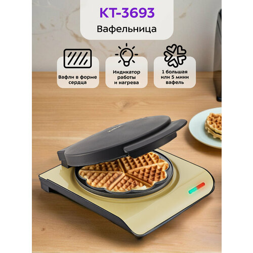 Вафельница Kitfort КТ-3693