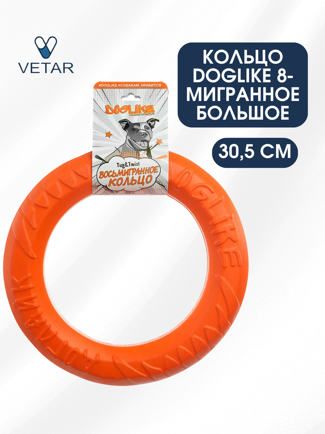 Кольцо для собак Doglike 8-ми гранное большое (D-2611) оранжевый