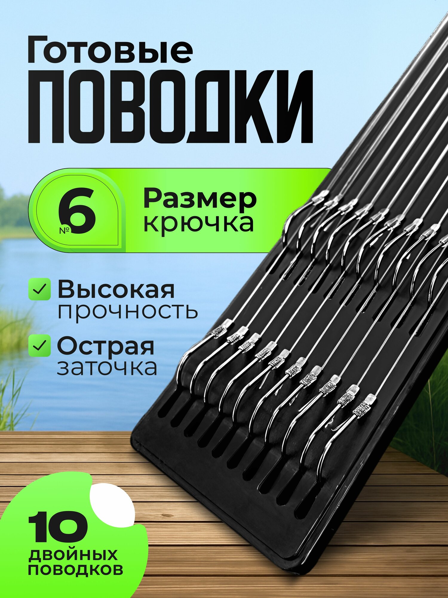 Поводки для рыбалки с крючками поводки рыболовные готовые двойные