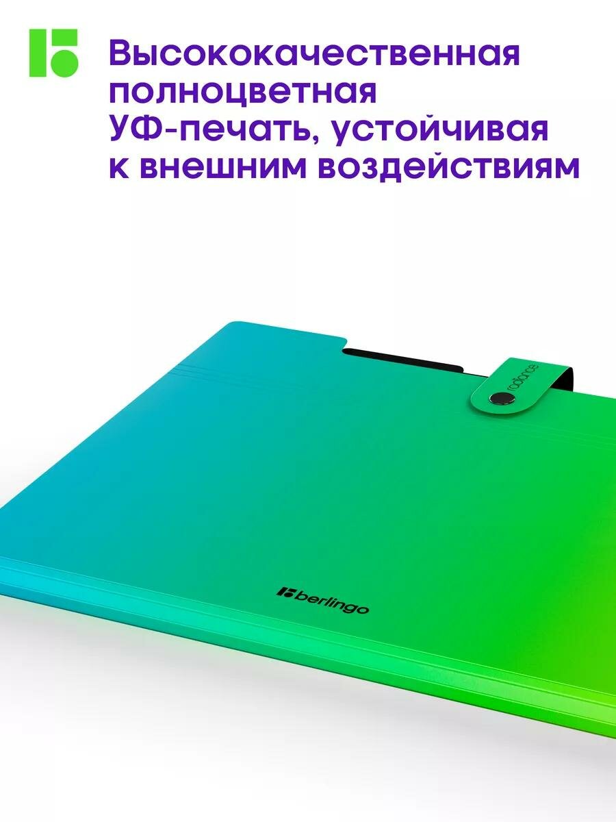 Папка для документов на кнопке, А4, 5 отделений Berlingo "Radiance", 600мкм, , голубой/зеленый градиент — фото 1