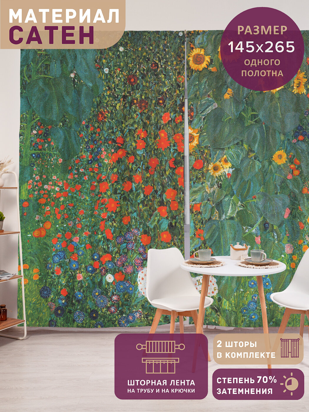 Фотошторы в спальню 