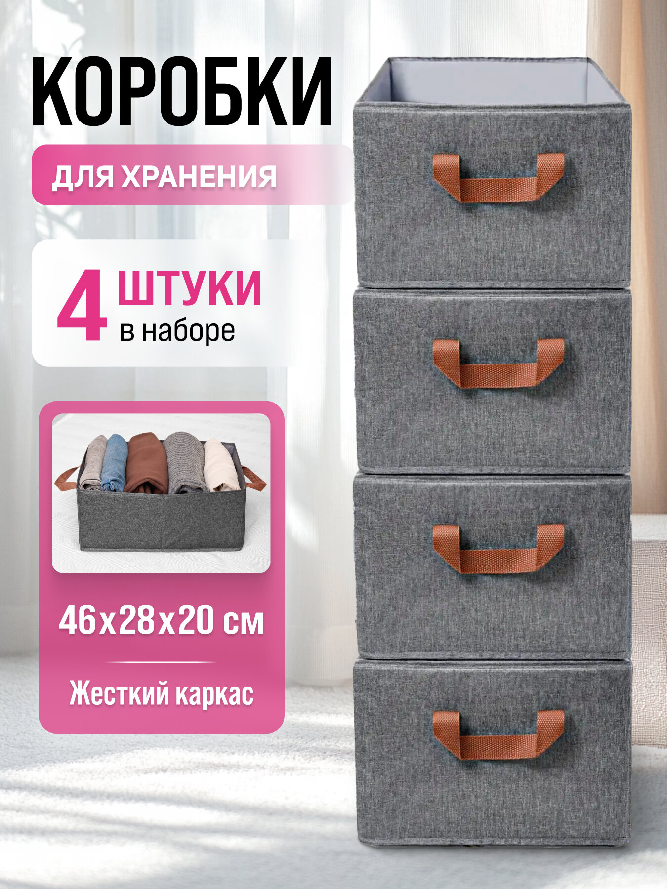 Кофр для хранения вещей