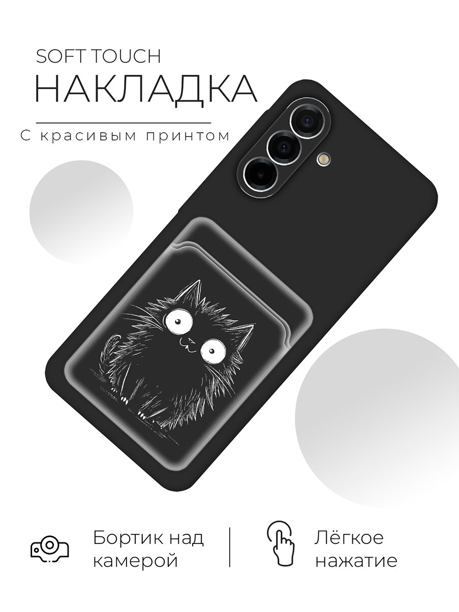 Силиконовый чехол на Samsung Galaxy A26 с принтом "Котейка" матовый с карманом для карты черный — фото 1
