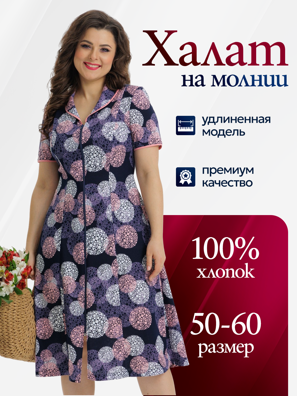 Халат Женский домашний