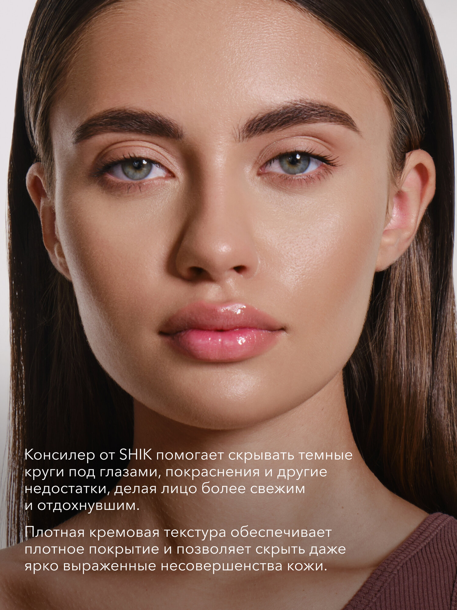 Плотный консилер для лица от темных кругов под глазами SHIKstudio PERFECT LIQUID CONCEALER в оттенке 02 — фото 1