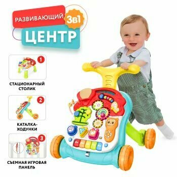 Центр развития: инвалидная коляска, бодиборд, музыкальный стол три в одном.