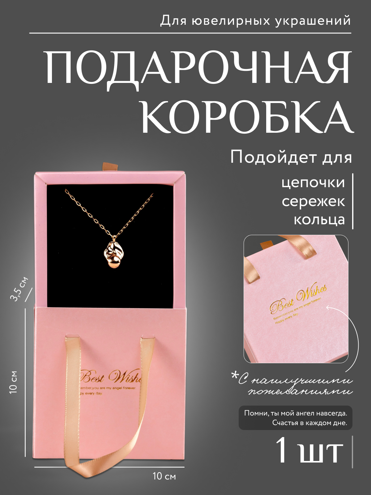 Коробка подарочная 10*10*3,5 розовый с бежевыми ручками, D'Mari