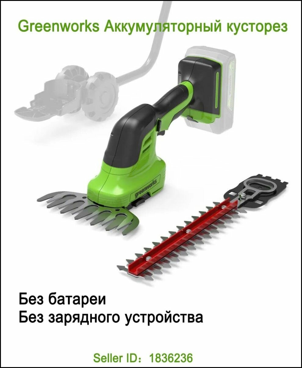 Многофункциональный мини-садовый триммер для живой изгороди greenworks 24V