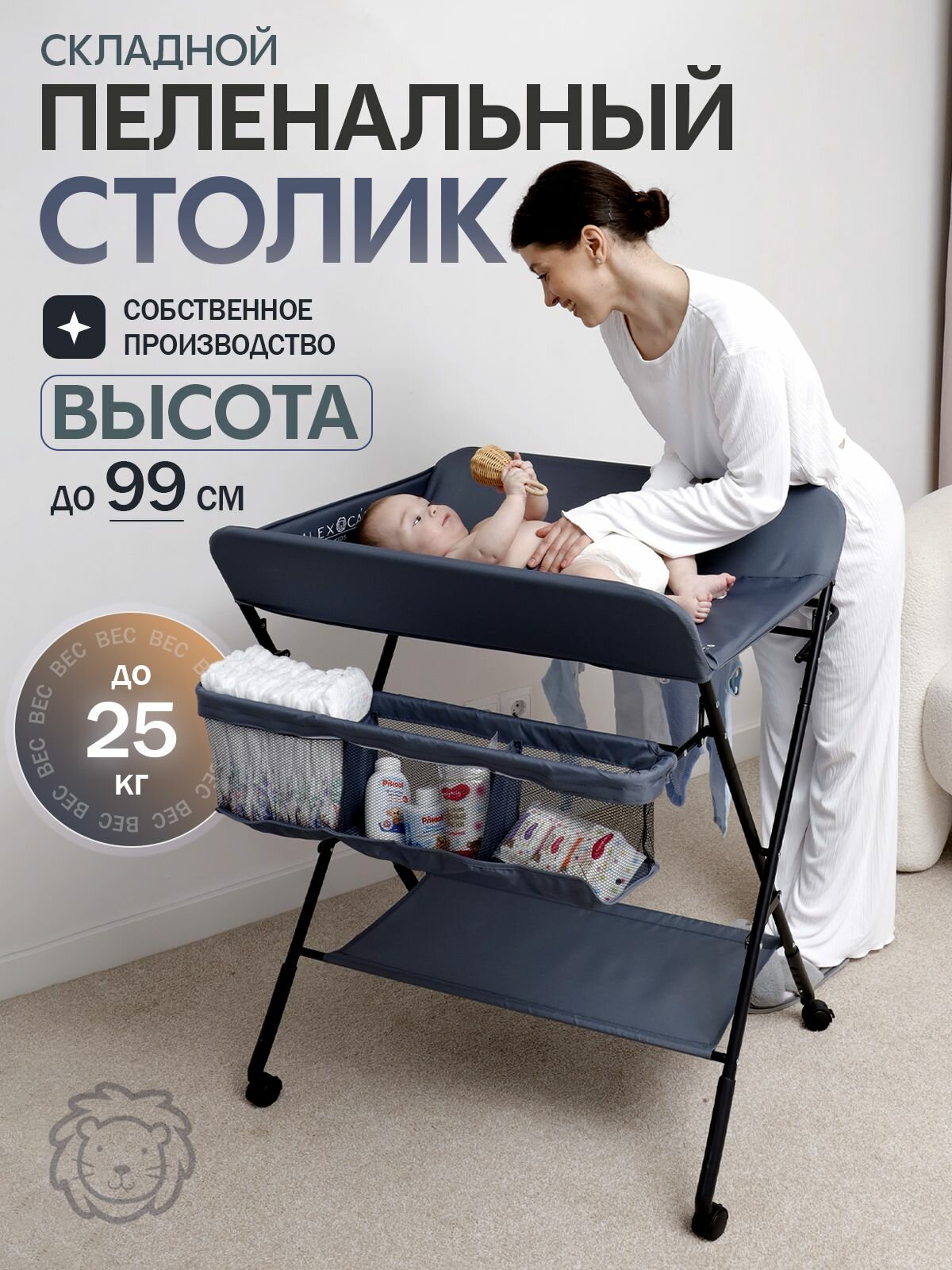 Пеленальный столик Цвет - Темно - Серый Размер -48х77х80 см