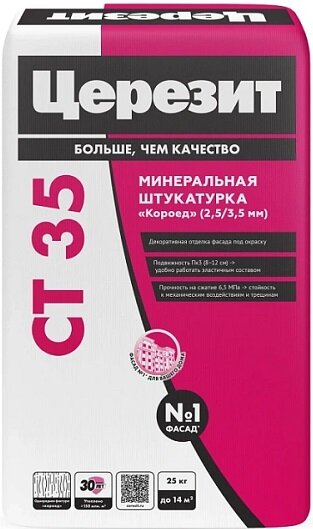 Декоративная Штукатурка Короед Ceresit CT 35 25кг Минеральная, Серо-Белая, Зерно 2.5мм / Церезит СТ 35.