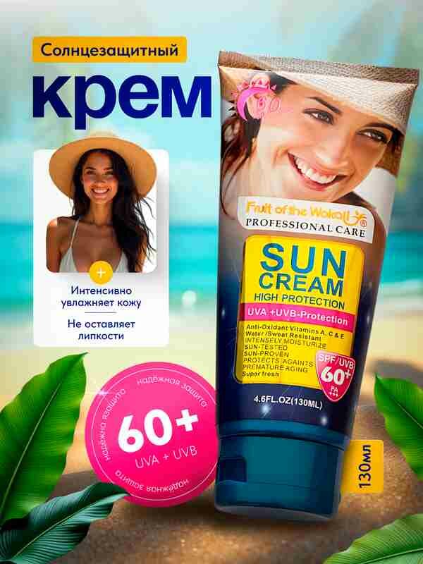 Солнцезащитный крем Fruit of the Wokali (SPF 50/60/70) обеспечивает надежную защиту кожи от вредного воздействия солнечных лучей UVA и UVB — фото 1