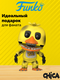 чика 2