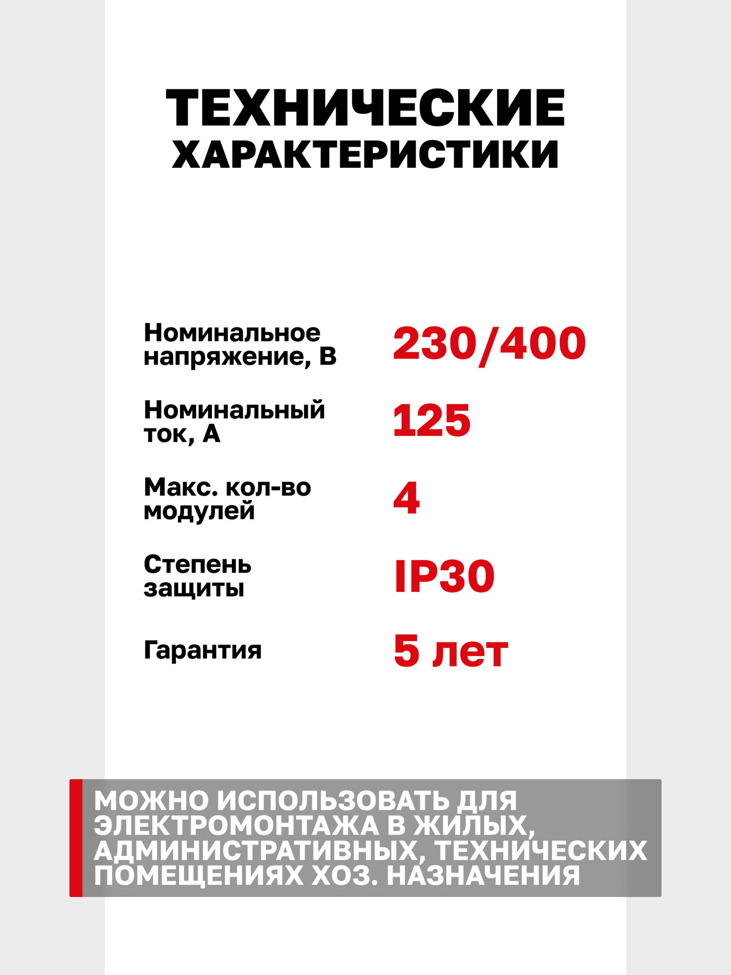 Бокс для автоматов EKF PROxima КМПН 1/4 с дверцей на 4 модуля — фото 1