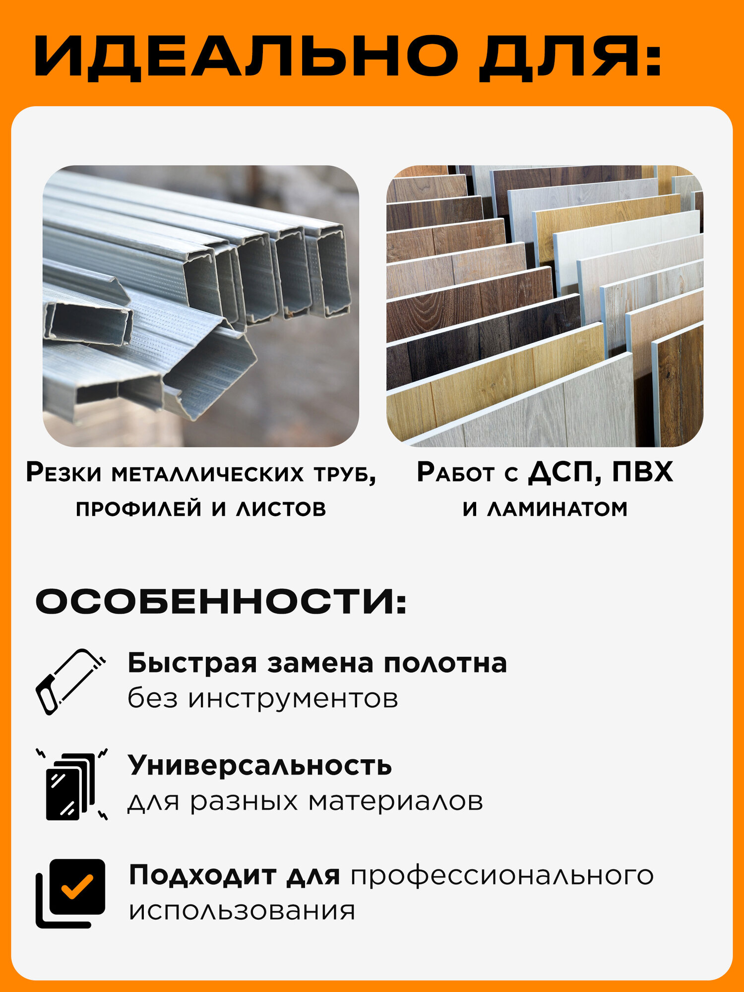 Ножовка по металлу, дереву, ПВХ 300 мм STARTUL Master (ST4022) — фото 1