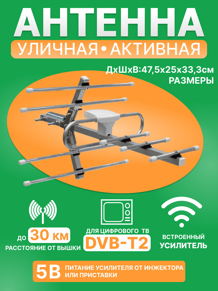Антенна уличная для цифрового телевидения DVB-T2, 33 дБи REXANT