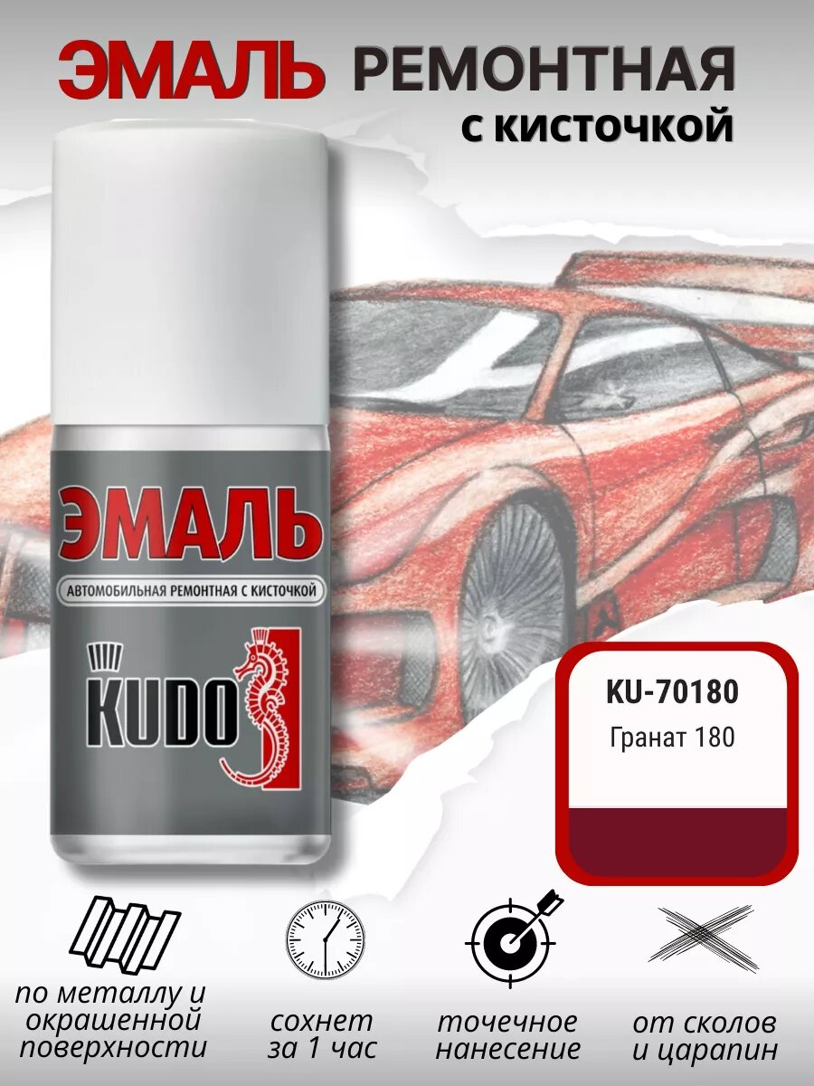 Краска для сколов с кисточкой бордовая 15мл