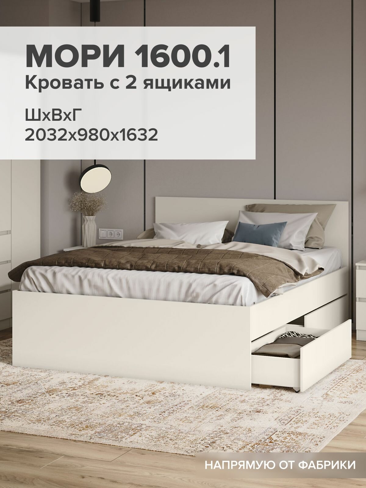 Кровать двухспальная Мори с 2 ящиками, Сатин, 160х200 см