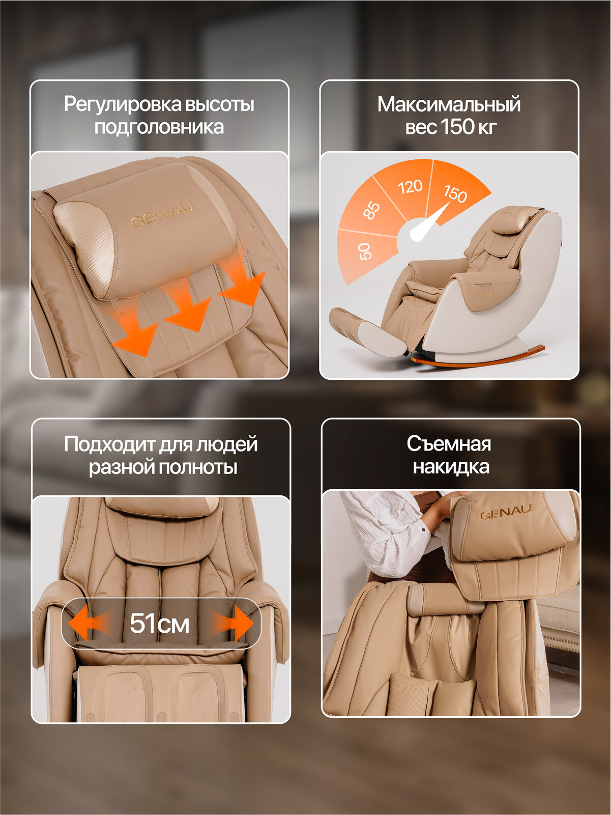 Массажное кресло GENAU Nirvana Coffee, до 150 кг, 2D - массаж — фото 1