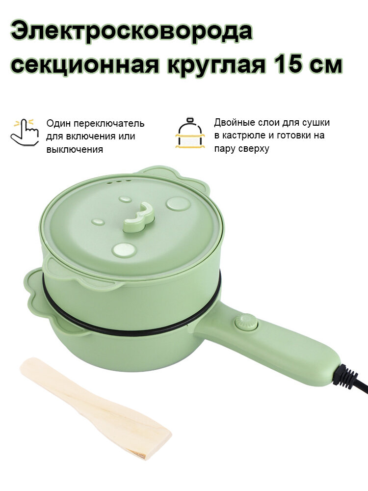 Электросковорода секционная для приготовления оладий яичницы завтрака с ячейками Многофункциональная небольшая плита может использоваться 1-2 людьми Светло-зеленый