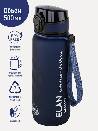 Изображение товара Бутылка для воды спортивная, для холодных и горячих напитков 500 мл 6,5х6,5х23 см Elan Gallery Style Matte, темно-синяя
