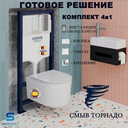 Изображение товара Инсталляция Grohe Rapid SL 38772001 с подвесным унитазом OLIVE'S VR30116DP, смыв "Торнадо", сиденье микролифт