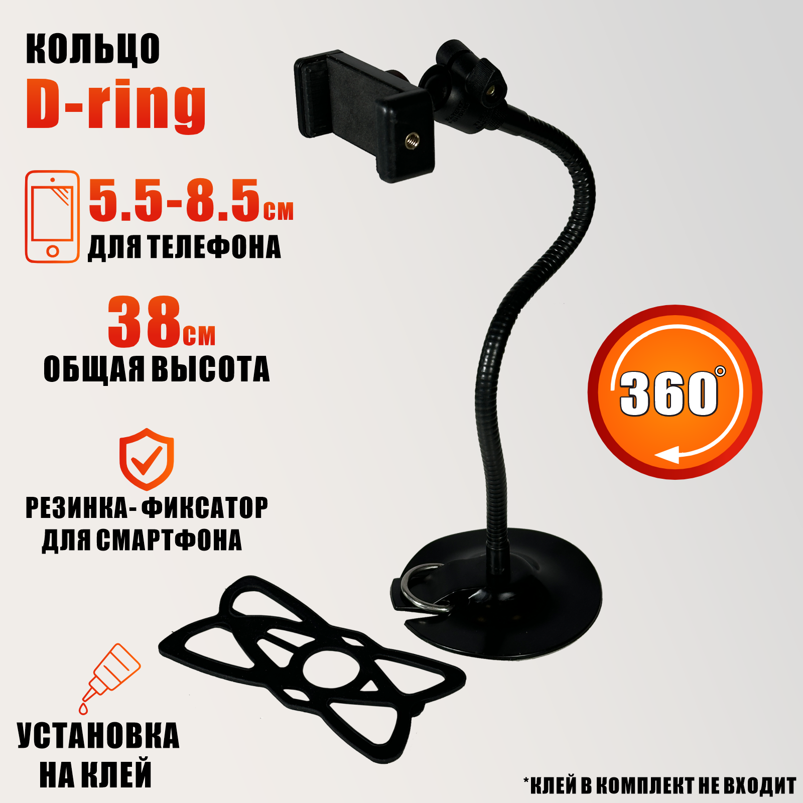 Крепление GDS-85-SUP для телефона на сап, доску для сёрфинга, цвет черный