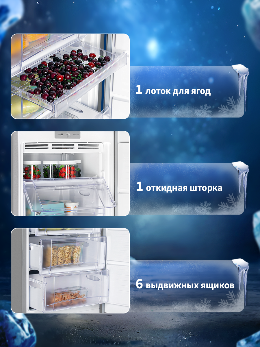 Морозильная камера NORD DF 268 SAP, объем 256 л, лоток для заморозки ягод, серебристый — фото 1