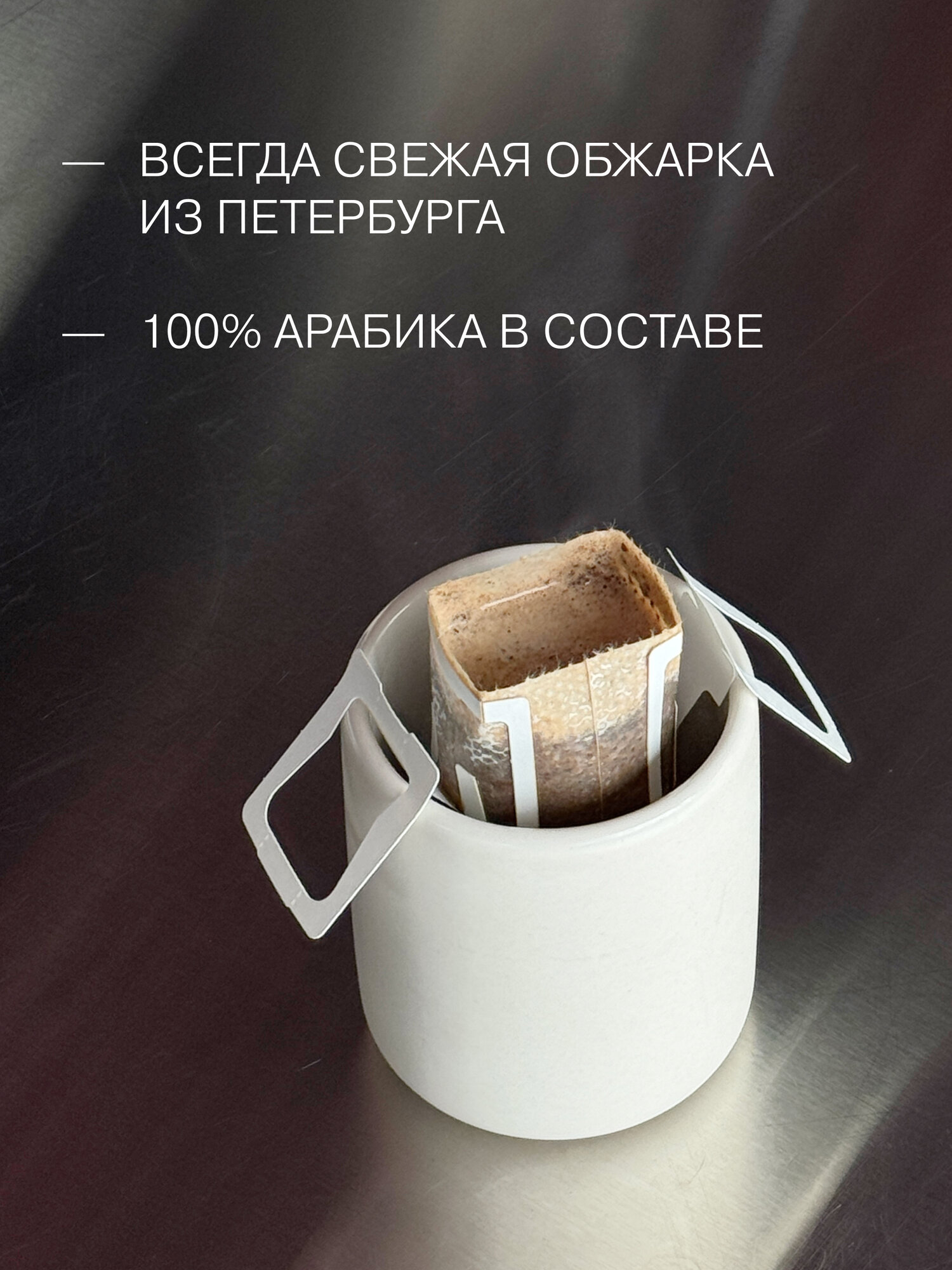 Кофе молотый в дрип-пакетах Verle DRIP BOX MIX 6 штук * 11г. — фото 1