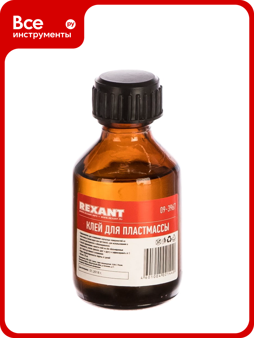 Клей для пластмассы REXANT 30 мл флакон 09-3967