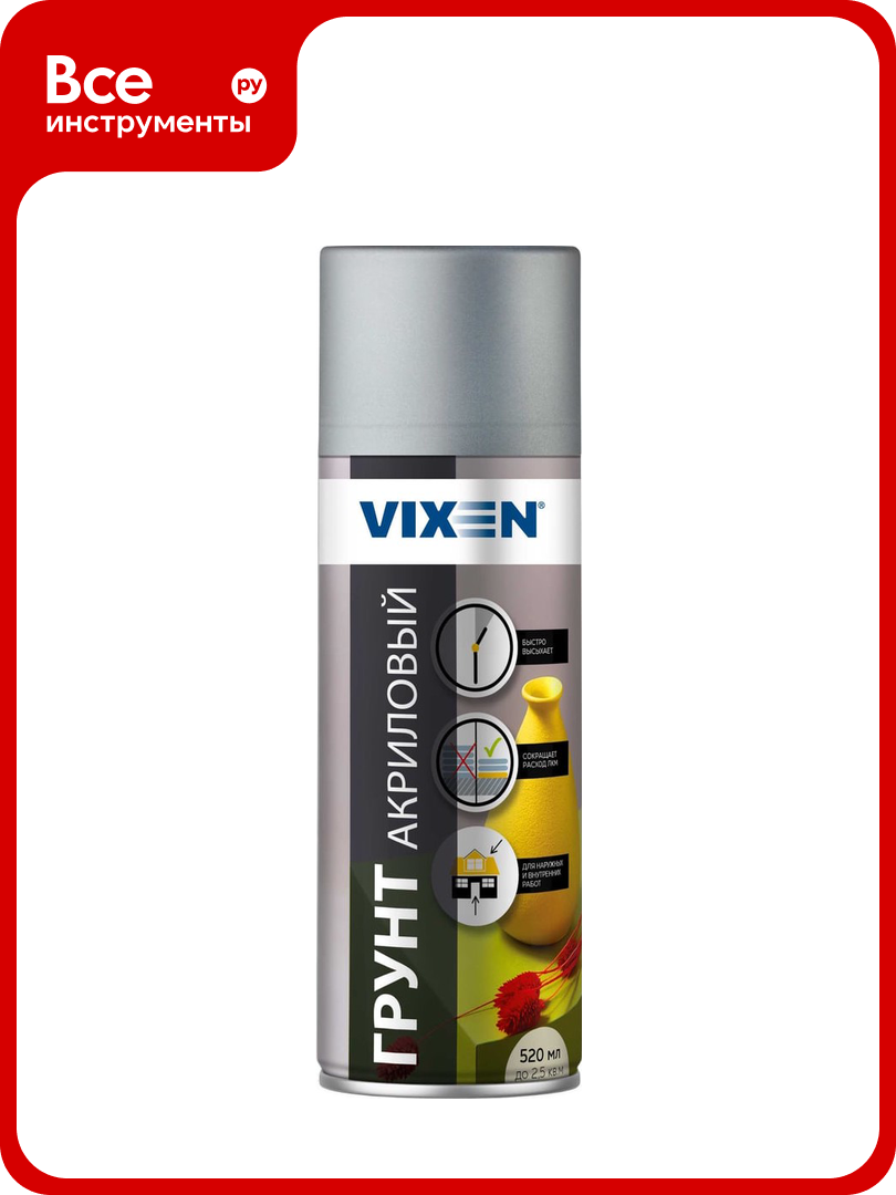 Универсальный акриловый грунт Vixen серый 520 мл VX-22002