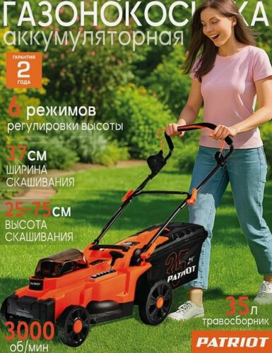 Изображение товара Газонокосилка аккумуляторная Patriot CM 440 221В UES без АКБ и ЗУ, 250205210