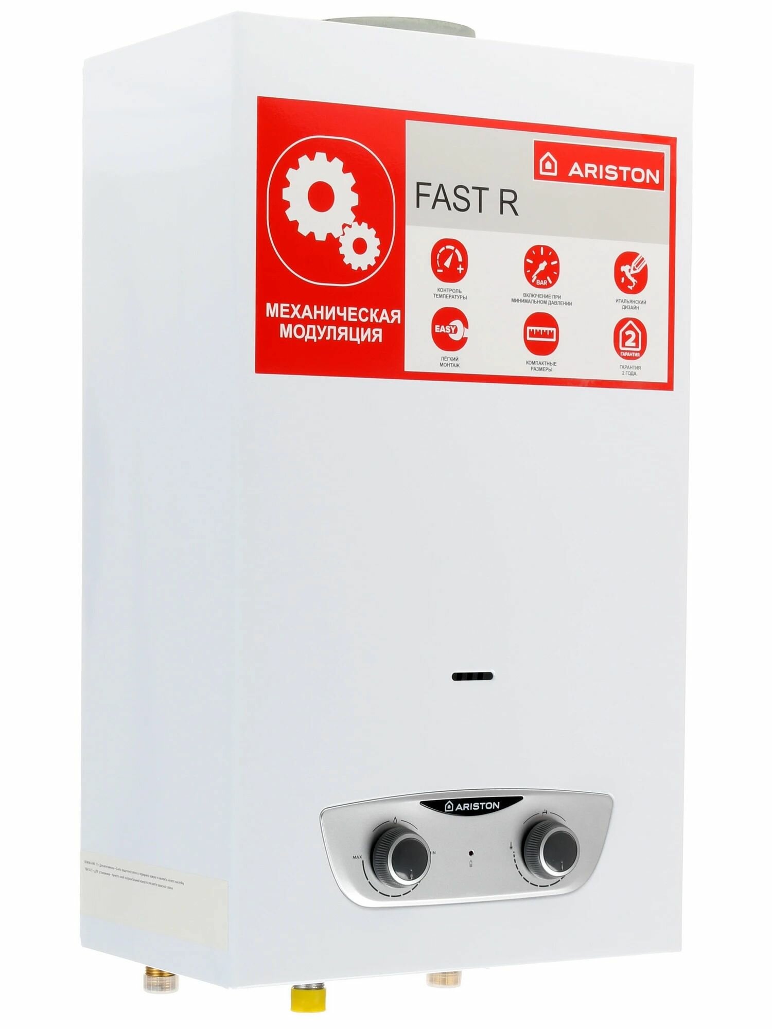 Водонагреватель Ariston FAST R10 газовый настенный 10 л/мин белый