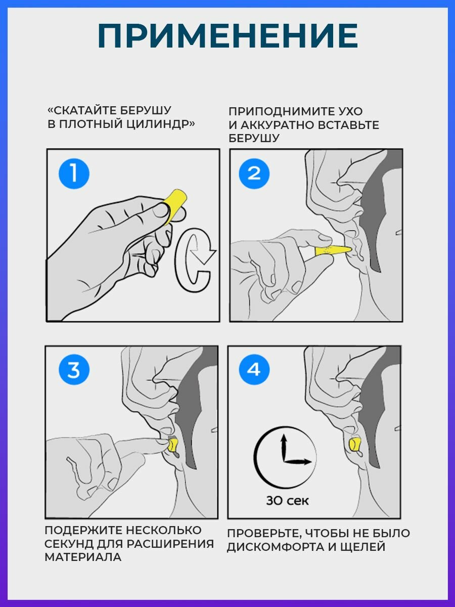 Изображение Беруши для сна , 4 размера, многоразовые, 8 шт, фирменный кейс в подарок