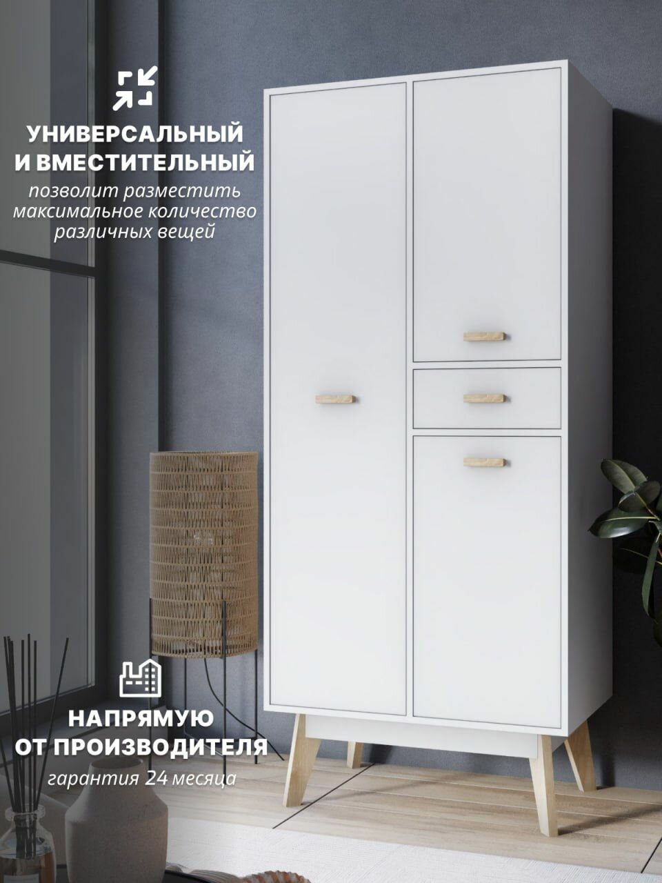 Шкаф для одежды Принцесса Мелания 2116  белый  185х80х50 см