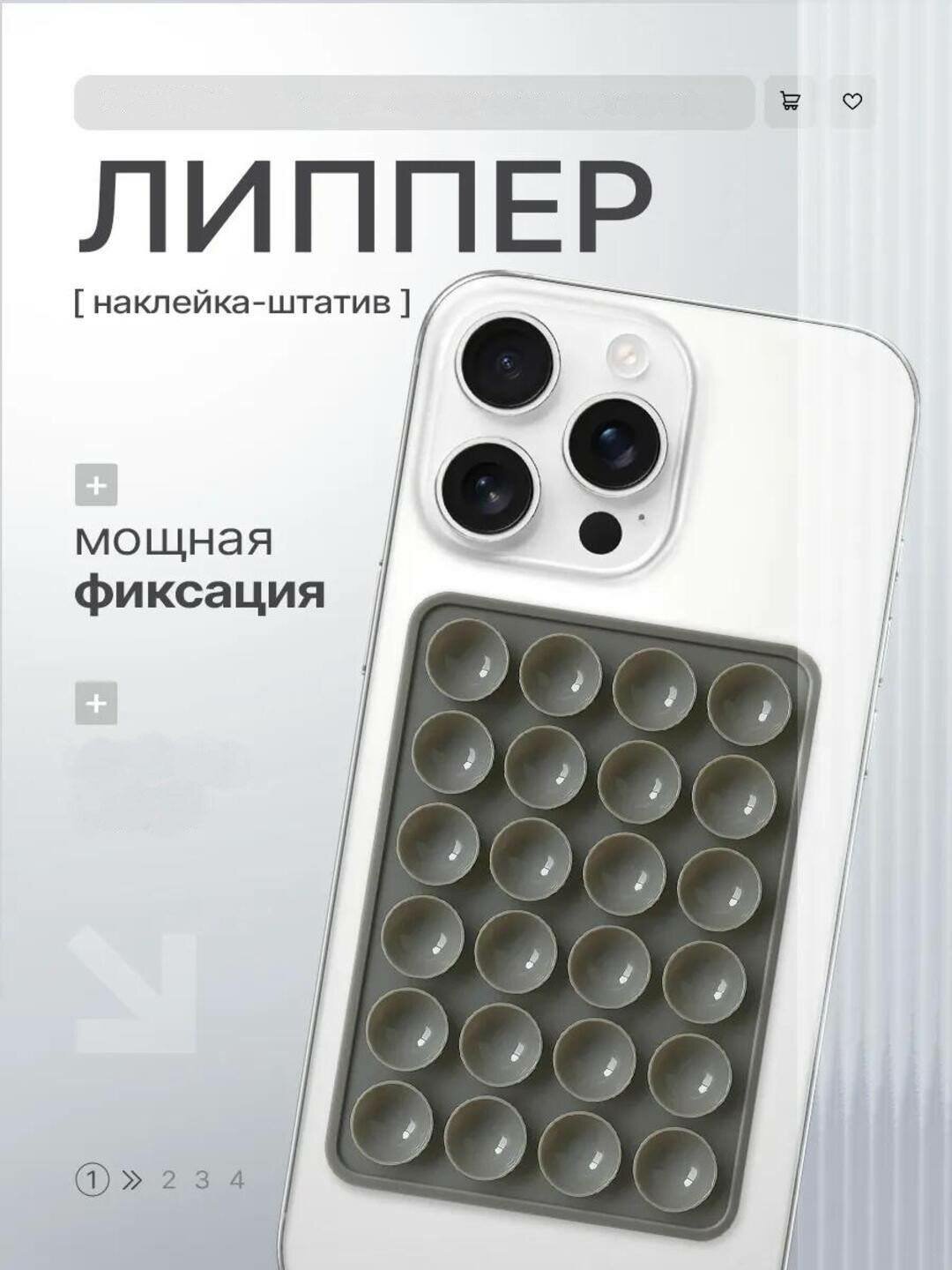 Липпер/попсокет силиконовый/липучка на чехол/держатель маленькие присоски/серый цвет