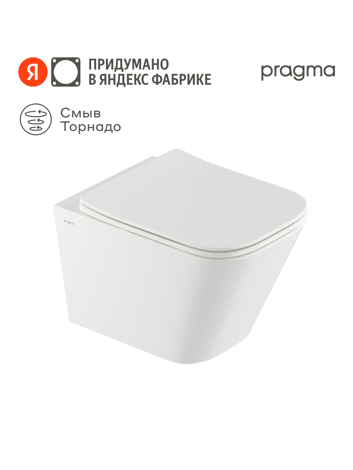 Унитаз подвесной Pragma Ryld белый глянцевый смыв Торнадо RLD1. GWWT.003